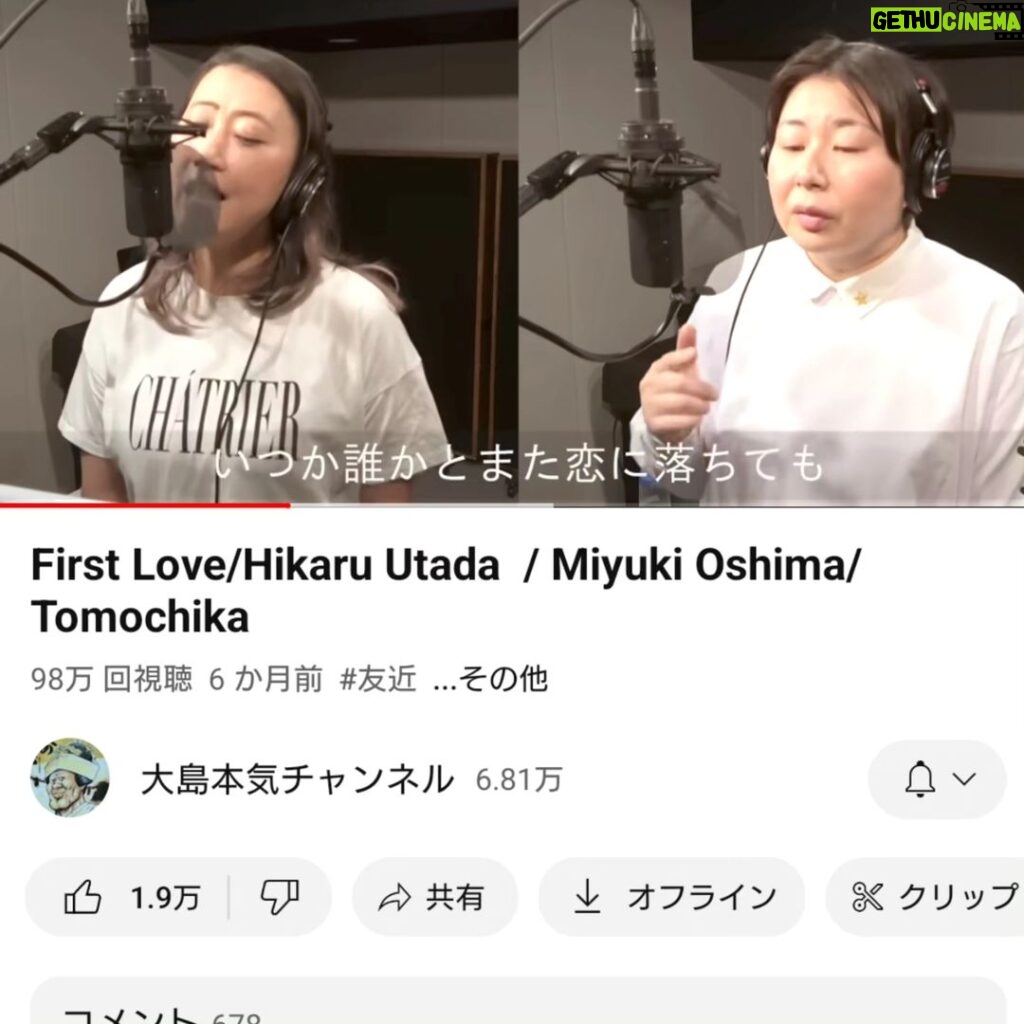 Osamu Suzuki Instagram - うちの妻が「大島本気チャンネル」という個人チャンネルやってて、そこで友近と歌った「ファーストラブ」が結構バズってるんですが現在９８万再生！今日は、いい夫婦の日なので、なんとか今日100万再生いかせらんないかなと。そして、登録も１０万にしてあげたく（これは今日は無理ですが） みなさん、ぜひ、お願いいたします！ なかなか、素敵な2人のファーストラブです！
