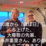 Osamu Suzuki Instagram -