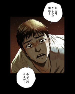 Osamu Suzuki Instagram - お化けと風鈴114話
感想はこちらに！

４/４