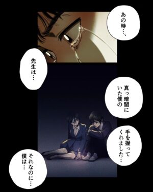 Osamu Suzuki Instagram - お化けと風鈴114話

3／4