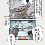 Osamu Suzuki Instagram - 漫画「ティラノ部長」再掲載！ 第12話！ 会社でカラオケに行ったときの、無難に盛り上がるソングを、いくつか持ってる人はなかなか強い。 逆に自分の好きな歌って、イントロ、間奏超長いとか、 気まずくなる。 カラオケで、歌いたい歌と歌うべき歌ってあるよな。 あと、カラオケNGソングもあるよな、、 月水金に掲載します！ KindleとLINE漫画では、最終話まで、読めます！