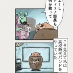 Osamu Suzuki Instagram - 漫画「ティラノ部長」再掲載！ 第12話！ 会社でカラオケに行ったときの、無難に盛り上がるソングを、いくつか持ってる人はなかなか強い。 逆に自分の好きな歌って、イントロ、間奏超長いとか、 気まずくなる。 カラオケで、歌いたい歌と歌うべき歌ってあるよな。 あと、カラオケNGソングもあるよな、、 月水金に掲載します！ KindleとLINE漫画では、最終話まで、読めます！