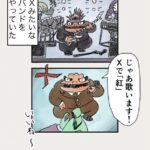 Osamu Suzuki Instagram - 漫画「ティラノ部長」再掲載！ 第12話！ 会社でカラオケに行ったときの、無難に盛り上がるソングを、いくつか持ってる人はなかなか強い。 逆に自分の好きな歌って、イントロ、間奏超長いとか、 気まずくなる。 カラオケで、歌いたい歌と歌うべき歌ってあるよな。 あと、カラオケNGソングもあるよな、、 月水金に掲載します！ KindleとLINE漫画では、最終話まで、読めます！