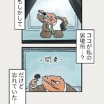 Osamu Suzuki Instagram - 漫画「ティラノ部長」再掲載！ 第12話！ 会社でカラオケに行ったときの、無難に盛り上がるソングを、いくつか持ってる人はなかなか強い。 逆に自分の好きな歌って、イントロ、間奏超長いとか、 気まずくなる。 カラオケで、歌いたい歌と歌うべき歌ってあるよな。 あと、カラオケNGソングもあるよな、、 月水金に掲載します！ KindleとLINE漫画では、最終話まで、読めます！