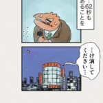Osamu Suzuki Instagram - 漫画「ティラノ部長」再掲載！ 第12話！ 会社でカラオケに行ったときの、無難に盛り上がるソングを、いくつか持ってる人はなかなか強い。 逆に自分の好きな歌って、イントロ、間奏超長いとか、 気まずくなる。 カラオケで、歌いたい歌と歌うべき歌ってあるよな。 あと、カラオケNGソングもあるよな、、 月水金に掲載します！ KindleとLINE漫画では、最終話まで、読めます！