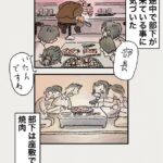 Osamu Suzuki Instagram - 漫画「ティラノ部長」再掲載！ 第11話！ 社内で不倫してる人 周りにバレてるのに、本人たちだけがバレてないと思っているというあるある。 あれ、なぜだろうね！ 月水金に掲載します！ KindleとLINE漫画では、最終話まで、読めます！