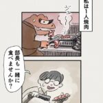 Osamu Suzuki Instagram - 漫画「ティラノ部長」再掲載！ 第11話！ 社内で不倫してる人 周りにバレてるのに、本人たちだけがバレてないと思っているというあるある。 あれ、なぜだろうね！ 月水金に掲載します！ KindleとLINE漫画では、最終話まで、読めます！