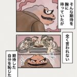 Osamu Suzuki Instagram - 漫画「ティラノ部長」再掲載！ 第11話！ 社内で不倫してる人 周りにバレてるのに、本人たちだけがバレてないと思っているというあるある。 あれ、なぜだろうね！ 月水金に掲載します！ KindleとLINE漫画では、最終話まで、読めます！