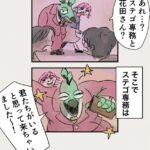Osamu Suzuki Instagram - 漫画「ティラノ部長」再掲載！ 第11話！ 社内で不倫してる人 周りにバレてるのに、本人たちだけがバレてないと思っているというあるある。 あれ、なぜだろうね！ 月水金に掲載します！ KindleとLINE漫画では、最終話まで、読めます！