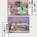 Osamu Suzuki Instagram - 漫画「ティラノ部長」再掲載！ 第11話！ 社内で不倫してる人 周りにバレてるのに、本人たちだけがバレてないと思っているというあるある。 あれ、なぜだろうね！ 月水金に掲載します！ KindleとLINE漫画では、最終話まで、読めます！