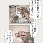 Osamu Suzuki Instagram - 漫画「ティラノ部長」再掲載！ 第10話！ 愛はないけど情はある。 僕の知人が夫に対して言っていた名言です 月水金に掲載します！ KindleとLINE漫画では、最終話まで、読めます！