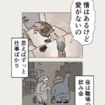 Osamu Suzuki Instagram - 漫画「ティラノ部長」再掲載！ 第10話！ 愛はないけど情はある。 僕の知人が夫に対して言っていた名言です 月水金に掲載します！ KindleとLINE漫画では、最終話まで、読めます！
