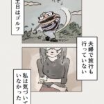 Osamu Suzuki Instagram - 漫画「ティラノ部長」再掲載！ 第10話！ 愛はないけど情はある。 僕の知人が夫に対して言っていた名言です 月水金に掲載します！ KindleとLINE漫画では、最終話まで、読めます！