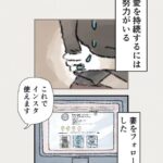 Osamu Suzuki Instagram - 漫画「ティラノ部長」再掲載！ 第10話！ 愛はないけど情はある。 僕の知人が夫に対して言っていた名言です 月水金に掲載します！ KindleとLINE漫画では、最終話まで、読めます！