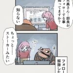 Osamu Suzuki Instagram - 漫画「ティラノ部長」再掲載！ 第10話！ 愛はないけど情はある。 僕の知人が夫に対して言っていた名言です 月水金に掲載します！ KindleとLINE漫画では、最終話まで、読めます！