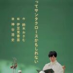 Osamu Suzuki Instagram -