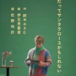 Osamu Suzuki Instagram -