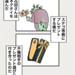 Osamu Suzuki Instagram - 漫画「ティラノ部長」再掲載！ 第9話！ 花田さんにどんどん巻き込まれていく。 月水金に掲載します！ KindleとLINE漫画では、最終話まで、読めます！