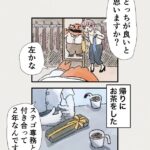 Osamu Suzuki Instagram - 漫画「ティラノ部長」再掲載！ 第9話！ 花田さんにどんどん巻き込まれていく。 月水金に掲載します！ KindleとLINE漫画では、最終話まで、読めます！