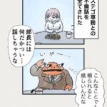 Osamu Suzuki Instagram - 漫画「ティラノ部長」再掲載！ 第9話！ 花田さんにどんどん巻き込まれていく。 月水金に掲載します！ KindleとLINE漫画では、最終話まで、読めます！