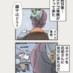 Osamu Suzuki Instagram - 漫画「ティラノ部長」再掲載！ 第9話！ 花田さんにどんどん巻き込まれていく。 月水金に掲載します！ KindleとLINE漫画では、最終話まで、読めます！