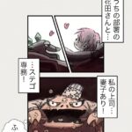 Osamu Suzuki Instagram - 漫画「ティラノ部長」再掲載！ 第８話！ 花田さんにどんどん巻き込まれていく。 月水金に掲載します！ KindleとLINE漫画では、最終話まで、読めます！