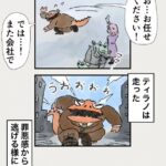 Osamu Suzuki Instagram - 漫画「ティラノ部長」再掲載！ 第８話！ 花田さんにどんどん巻き込まれていく。 月水金に掲載します！ KindleとLINE漫画では、最終話まで、読めます！