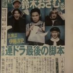 Osamu Suzuki Instagram - 来年１月からテレ朝の２３時題で、地上波連ドラ最後の脚本やります！ タイトルは「離婚しない男ーサレ夫と悪嫁の騙し愛」と言います。 漫画「離婚しない男」を、愛を持ち、自分なりの剛速球で書いてます！ 放送出来るのかな？と思ってます。 主演は、伊藤淳史くん そして、小池徹平くん、水野美紀さん、 佐藤大樹くん みんな、僕のこれまでの作品に、濃く絡んでいただいてます！ もう一人、漫画読むとわかりますが 大事な重要人物がいます 主役キャラです そこは、まだ、発表になってない、、、 誰だ？？？
