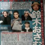 Osamu Suzuki Instagram - 来年１月からテレ朝の２３時題で、地上波連ドラ最後の脚本やります！ タイトルは「離婚しない男ーサレ夫と悪嫁の騙し愛」と言います。 漫画「離婚しない男」を、愛を持ち、自分なりの剛速球で書いてます！ 放送出来るのかな？と思ってます。 主演は、伊藤淳史くん そして、小池徹平くん、水野美紀さん、 佐藤大樹くん みんな、僕のこれまでの作品に、濃く絡んでいただいてます！ もう一人、漫画読むとわかりますが 大事な重要人物がいます 主役キャラです そこは、まだ、発表になってない、、、 誰だ？？？