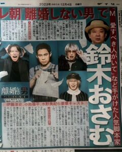 Osamu Suzuki Instagram - 来年１月からテレ朝の２３時題で、地上波連ドラ最後の脚本やります！ タイトルは「離婚しない男ーサレ夫と悪嫁の騙し愛」と言います。 漫画「離婚しない男」を、愛を持ち、自分なりの剛速球で書いてます！ 放送出来るのかな？と思ってます。 主演は、伊藤淳史くん そして、小池徹平くん、水野美紀さん、 佐藤大樹くん みんな、僕のこれまでの作品に、濃く絡んでいただいてます！ もう一人、漫画読むとわかりますが 大事な重要人物がいます 主役キャラです そこは、まだ、発表になってない、、、 誰だ？？？
