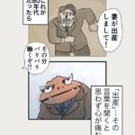 Osamu Suzuki Instagram – 漫画「ティラノ部長」第７話！

僕の思い入れある回。
男性不妊について。
ティラノ部長が、ゆり愛おしくなってきます

月水金に掲載します！
KindleとLINE漫画では、最終話まで、読めます！