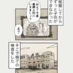 Osamu Suzuki Instagram – 漫画「ティラノ部長」第７話！

僕の思い入れある回。
男性不妊について。
ティラノ部長が、ゆり愛おしくなってきます

月水金に掲載します！
KindleとLINE漫画では、最終話まで、読めます！