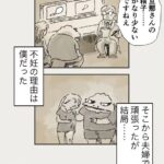 Osamu Suzuki Instagram – 漫画「ティラノ部長」第７話！

僕の思い入れある回。
男性不妊について。
ティラノ部長が、ゆり愛おしくなってきます

月水金に掲載します！
KindleとLINE漫画では、最終話まで、読めます！