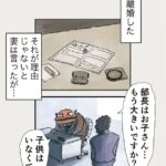 Osamu Suzuki Instagram – 漫画「ティラノ部長」第７話！

僕の思い入れある回。
男性不妊について。
ティラノ部長が、ゆり愛おしくなってきます

月水金に掲載します！
KindleとLINE漫画では、最終話まで、読めます！