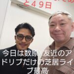 Osamu Suzuki Instagram -