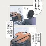Osamu Suzuki Instagram - 漫画「ティラノ部長」第７話！ 僕の思い入れある回。 男性不妊について。 ティラノ部長が、ゆり愛おしくなってきます 月水金に掲載します！ KindleとLINE漫画では、最終話まで、読めます！