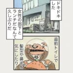Osamu Suzuki Instagram – 漫画「ティラノ部長」再掲載!
第6話!
花田さん、初登場
なにげに登場した、この花田さんと
すごい物語が展開していくのです!
月水金に掲載します!
KindleとLINE漫画では、最終話まで、読めます!