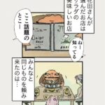 Osamu Suzuki Instagram – 漫画「ティラノ部長」再掲載!
第6話!
花田さん、初登場
なにげに登場した、この花田さんと
すごい物語が展開していくのです!
月水金に掲載します!
KindleとLINE漫画では、最終話まで、読めます!
