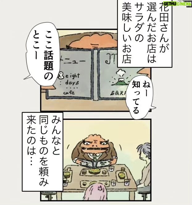 Osamu Suzuki Instagram - 漫画「ティラノ部長」再掲載! 第6話! 花田さん、初登場 なにげに登場した、この花田さんと すごい物語が展開していくのです! 月水金に掲載します! KindleとLINE漫画では、最終話まで、読めます!