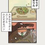 Osamu Suzuki Instagram – 漫画「ティラノ部長」再掲載!
第6話!
花田さん、初登場
なにげに登場した、この花田さんと
すごい物語が展開していくのです!
月水金に掲載します!
KindleとLINE漫画では、最終話まで、読めます!