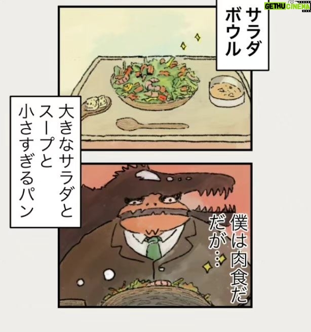 Osamu Suzuki Instagram - 漫画「ティラノ部長」再掲載! 第6話! 花田さん、初登場 なにげに登場した、この花田さんと すごい物語が展開していくのです! 月水金に掲載します! KindleとLINE漫画では、最終話まで、読めます!
