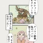 Osamu Suzuki Instagram – 漫画「ティラノ部長」再掲載!
第6話!
花田さん、初登場
なにげに登場した、この花田さんと
すごい物語が展開していくのです!
月水金に掲載します!
KindleとLINE漫画では、最終話まで、読めます!