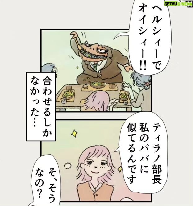 Osamu Suzuki Instagram - 漫画「ティラノ部長」再掲載! 第6話! 花田さん、初登場 なにげに登場した、この花田さんと すごい物語が展開していくのです! 月水金に掲載します! KindleとLINE漫画では、最終話まで、読めます!