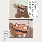Osamu Suzuki Instagram – 漫画「ティラノ部長」再掲載!
第6話!
花田さん、初登場
なにげに登場した、この花田さんと
すごい物語が展開していくのです!
月水金に掲載します!
KindleとLINE漫画では、最終話まで、読めます!