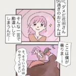 Osamu Suzuki Instagram – 漫画「ティラノ部長」再掲載！
第６話！
花田さん、初登場
なにげに登場した、この花田さんと
すごい物語が展開していくのです！
月水金に掲載します！
KindleとLINE漫画では、最終話まで、読めます！
