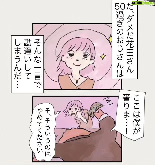 Osamu Suzuki Instagram - 漫画「ティラノ部長」再掲載! 第6話! 花田さん、初登場 なにげに登場した、この花田さんと すごい物語が展開していくのです! 月水金に掲載します! KindleとLINE漫画では、最終話まで、読めます!