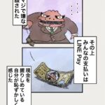 Osamu Suzuki Instagram – 漫画「ティラノ部長」再掲載!
第6話!
花田さん、初登場
なにげに登場した、この花田さんと
すごい物語が展開していくのです!
月水金に掲載します!
KindleとLINE漫画では、最終話まで、読めます!