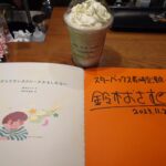 Osamu Suzuki Instagram – 今から治療終えて長崎から帰るのですが、長崎空港のスタバのにて、「君だってサンタクロースかもしれない」を見て帰ろうとしたらスタッフさんが声をかけてくれまして。
一緒に写真撮らしていただき、しかも、サインまでさせていただきました！
お店では売ってない、スターバックスにしか絵本は置いてないです！
ぜひ、手にとっていただきたいです！
長崎空港店さん、ありがとうございます！

そして、歯の治療、まずは、終了！
帰るぞーーー！