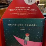 Osamu Suzuki Instagram – 今から治療終えて長崎から帰るのですが、長崎空港のスタバのにて、「君だってサンタクロースかもしれない」を見て帰ろうとしたらスタッフさんが声をかけてくれまして。
一緒に写真撮らしていただき、しかも、サインまでさせていただきました！
お店では売ってない、スターバックスにしか絵本は置いてないです！
ぜひ、手にとっていただきたいです！
長崎空港店さん、ありがとうございます！

そして、歯の治療、まずは、終了！
帰るぞーーー！