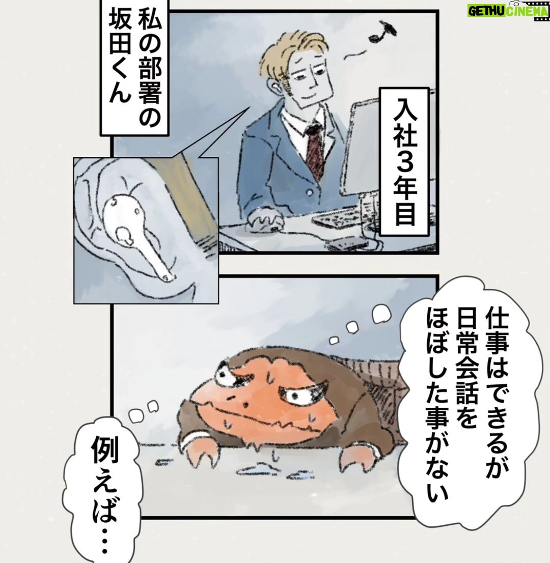 Osamu Suzuki Instagram - 漫画「ティラノ部長」再掲載! 第5話! 月水金に掲載します! KindleとLINE漫画では、最終話まで、読めます!